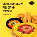 아이러브피자 이미지