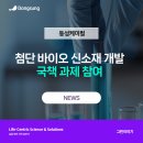㈜동성케미컬 이미지