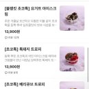 달롱도르요거트아이스크림춘천점