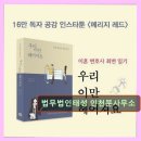 법무법인태성 - 서초구 반포대로30길 81 | 법무법인태성