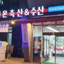 가온정육점 이미지