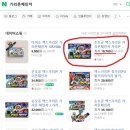 주식회사 손오공 | 다이소 엑스가리온 가리온체인저 구매후기