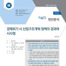 구조산업 이미지