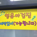 아산봄소아청소년과의원 이미지