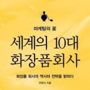 꽃세계 이미지
