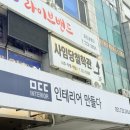 기장프라자 | [부산기장] 기장 사주 잘보는 곳, 기장시장 근처 사임당철학관에서 속 시원하게 사주보고 온 리얼 후기