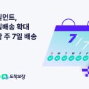 (주)동일물류 이미지