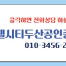 두산이웃공인중개사사무소 이미지