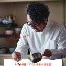 허슐랭