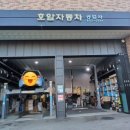 지현자동차공업사 이미지