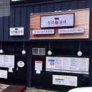 삼학갈비