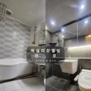 그레이디자인호텔(GRAY DESIGN) | 대구 욕실 리모델링 "타일이 위험해요" 20년 된 욕실의 완벽한 호텔식 변신