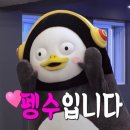 펭수마트