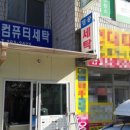 정공세탁소 이미지