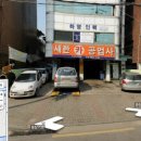 새한카 공업사 이미지