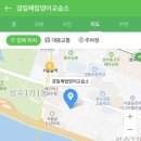 경일해법영어교습소
