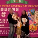 아동미술 | 제97회 세계아동미술대회 시상식 참석 후기, 수상의 기쁨!