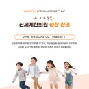 남창한의원 이미지