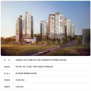 마포한강 아이파크 아파트 이미지