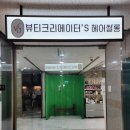 아씨헤어샵 - 태안군 독샘로 44 | 아씨헤어샵