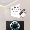 블랙박스아울렛 이미지