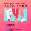 온라인여행클럽 이미지