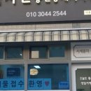 박지연공인중개사사무소 이미지