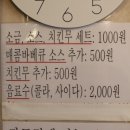 계몽치킨 이미지
