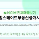 더자이부동산중개사무소 이미지