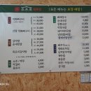 조프로뼈구이감자탕전주평화점