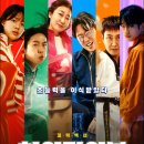 시청 | 영화 하이파이브 시청 후기 솔직하게