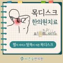 방촌한의원 이미지