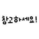 인셀덤여천점
