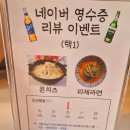 도산회동 | 신사역 가로수길 생맥주 3,500원 가성비 퓨전 한식 술집 도산회동 솔직 후기