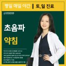 여주빛한의원 네이버블로그