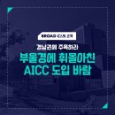 한마음국제의료재단 창원한마음병원 이미지