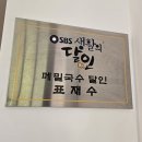 삼동소바 안양평촌점 이미지