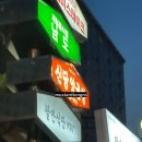 팔만식당 이미지