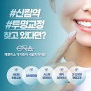 서울가지런이치과교정과치과의원 이미지
