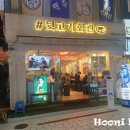 #뒷고기회관 이미지