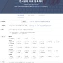 📚 창업사업계획서 자료 공유하고 포인트도 받고, 상금도 노려보세요! – 씽크존 이용 후기 💡