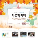 자유학기제, 학부모교육 매뉴얼 이미지