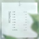 💕후기&amp;리뷰_[추천♤]뮤지컬&lt;인화&gt;창초_배우 전혜주 전하영_서울숲씨어터1관_좌석추천/시야