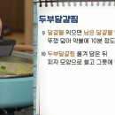 두부 계란찜 이미지