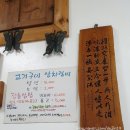 장흥축협 인근