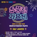 추풍령 티스토리