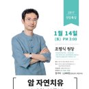 서울자연치유아카데미
