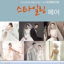 전주웨딩박람회 3월1일 단하루 §) 이미지