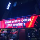 흥에취한범Ⅱ | 포차/마포구헌팅포차/마포구술집/서교동헌팅술집]홍대 핫플 분위기좋은 홍대헌팅포자 흥에취한범 방문후기