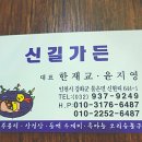 신길가든 이미지